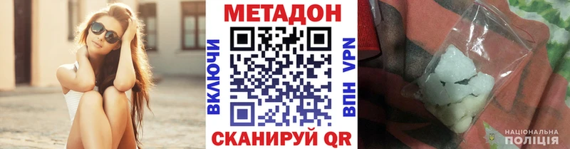 МЕТАДОН кристалл  blacksprut зеркало  Алдан 